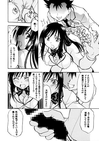 とらぶるっ娘〜沙姫＆唯〜 サンプル 2