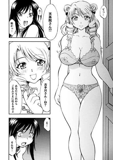 とらぶるっ娘〜沙姫＆唯〜 サンプル 4