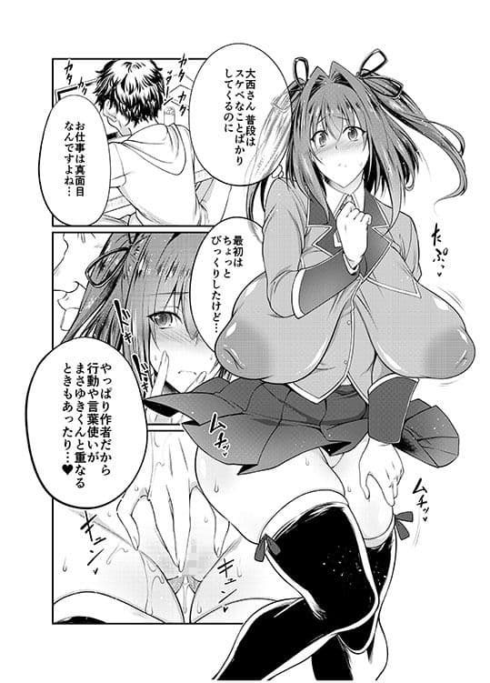 ほしミル○姦ルート サンプル 1