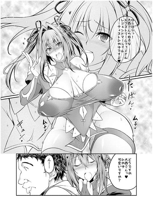 ほしミル○姦ルート サンプル 2