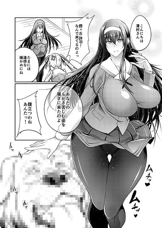 ○姦彼女の作りかた2 サンプル 3