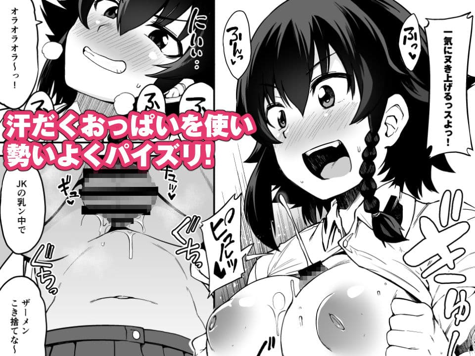 アンツィオ流援交計画 サンプル 2