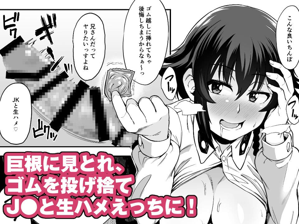 アンツィオ流援交計画 サンプル 3