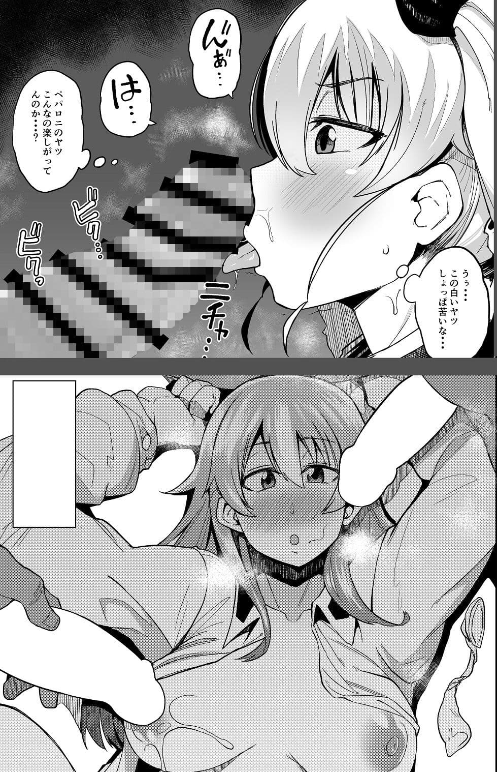 アンツィオ流援交計画 サンプル 5