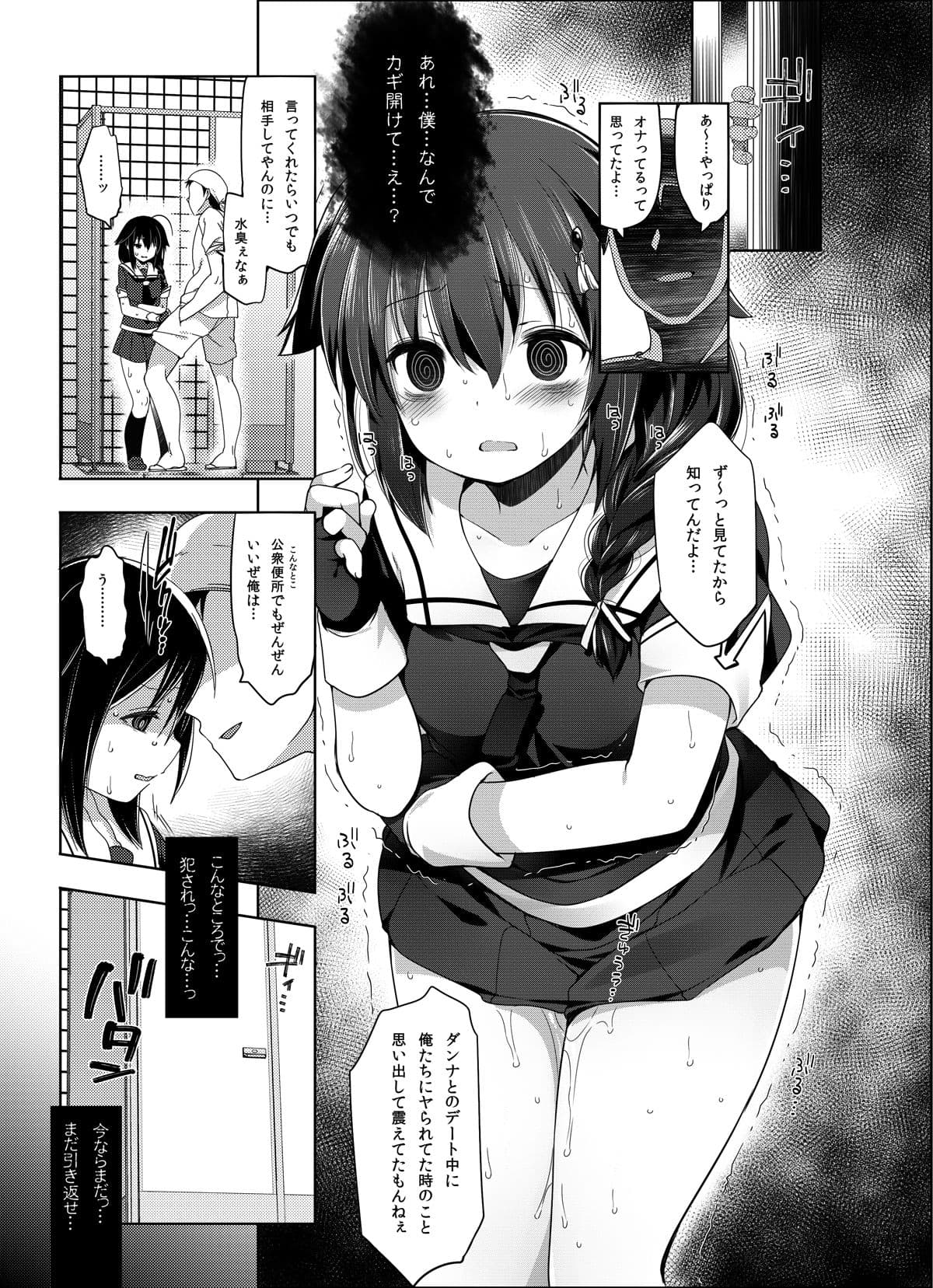 秘書艦時雨-輪〇凌●3- サンプル 8