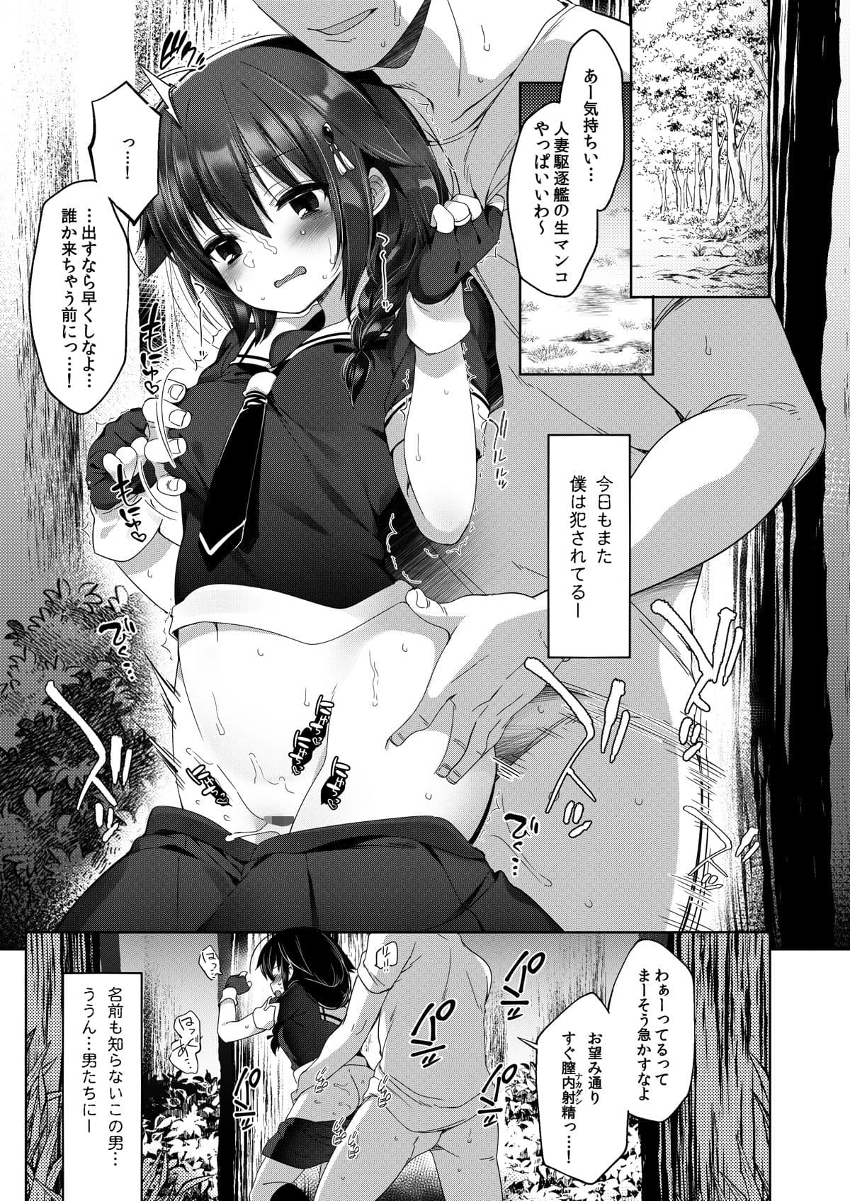 秘書艦時雨-輪〇凌●4- サンプル 2