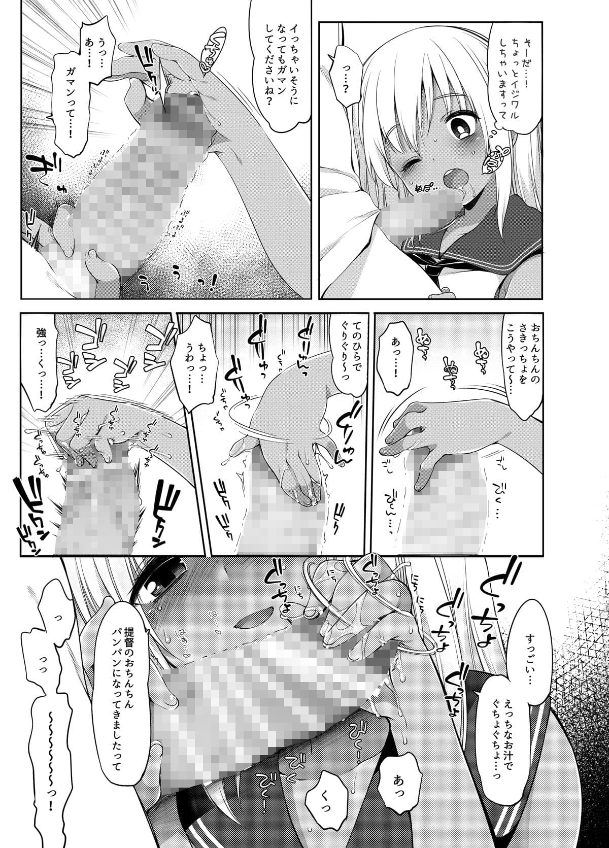 ひと夏のあやまち-呂500総集編- サンプル 5