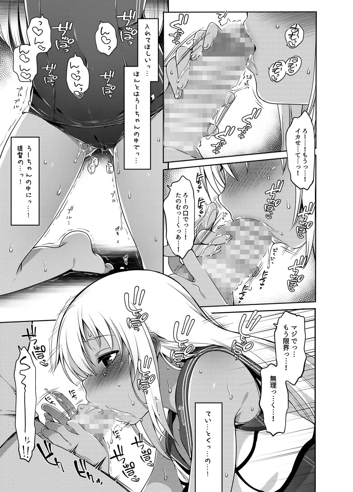 ひと夏のあやまち-呂500総集編- サンプル 6