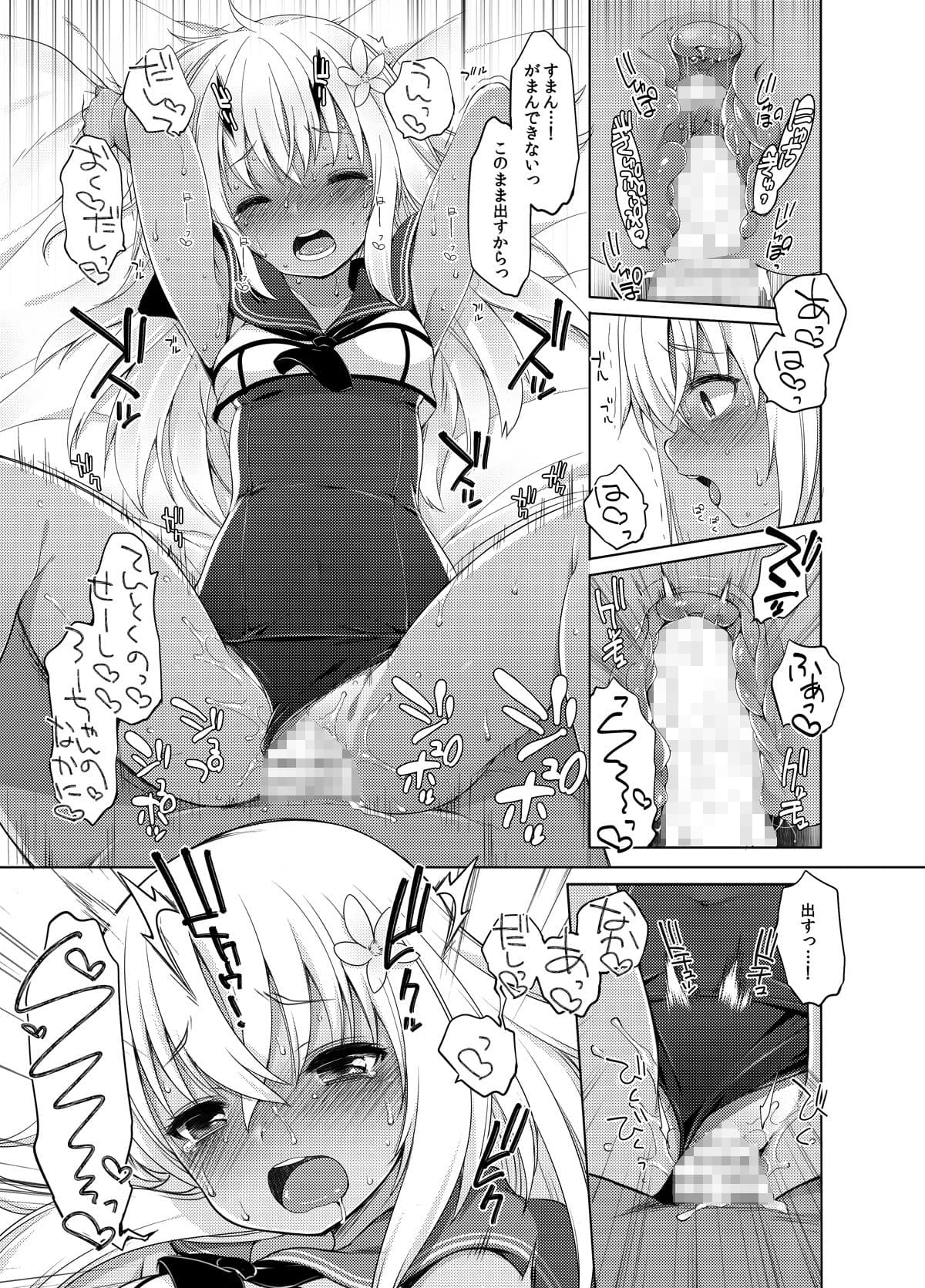 ひと夏のあやまち-呂500総集編- サンプル 8