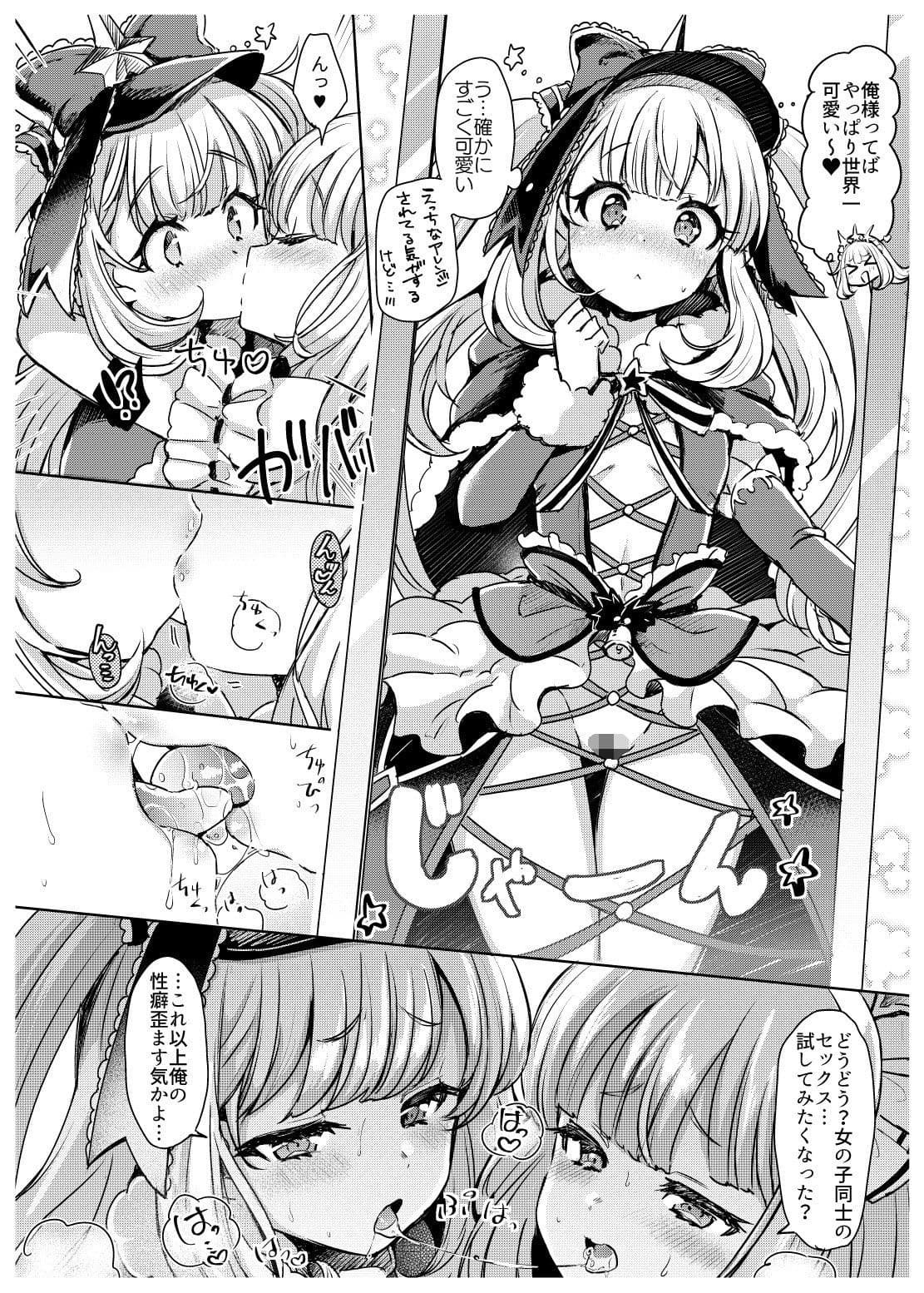 いれかわりオストロ2.5 サンプル 2