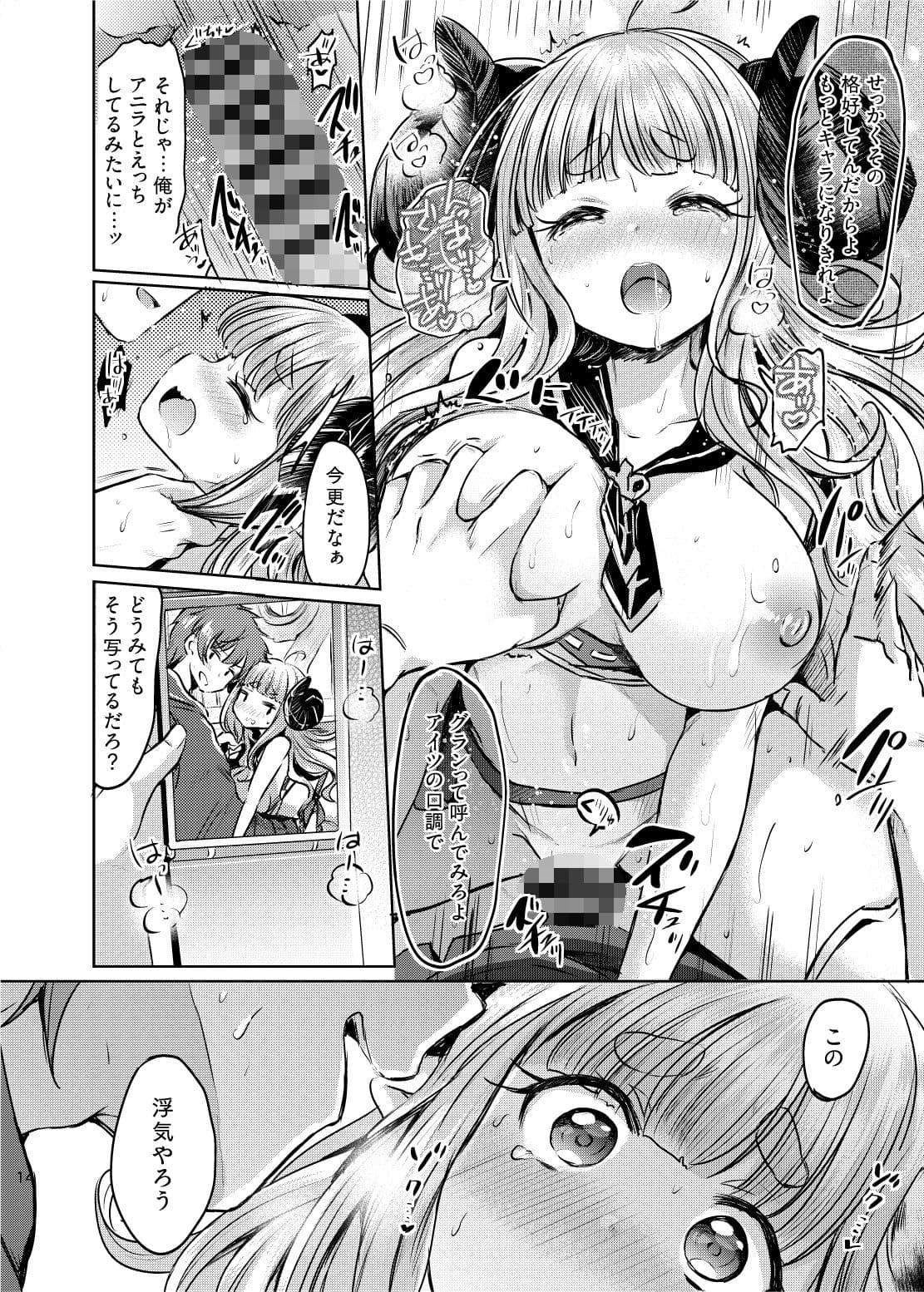300の御印あつめて交換するよりカワいいアニラに成った方がいい サンプル 4