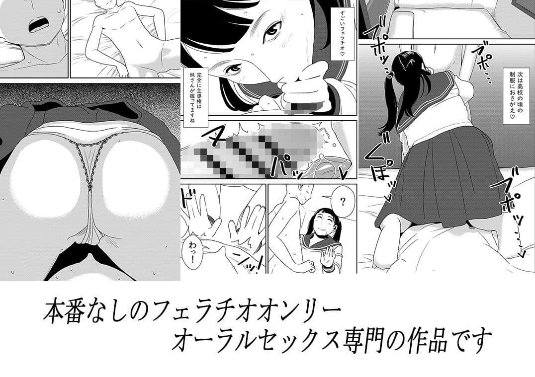 フェラチオ女子図鑑3 サンプル 2