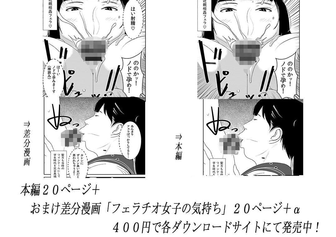 フェラチオ女子図鑑3 サンプル 3
