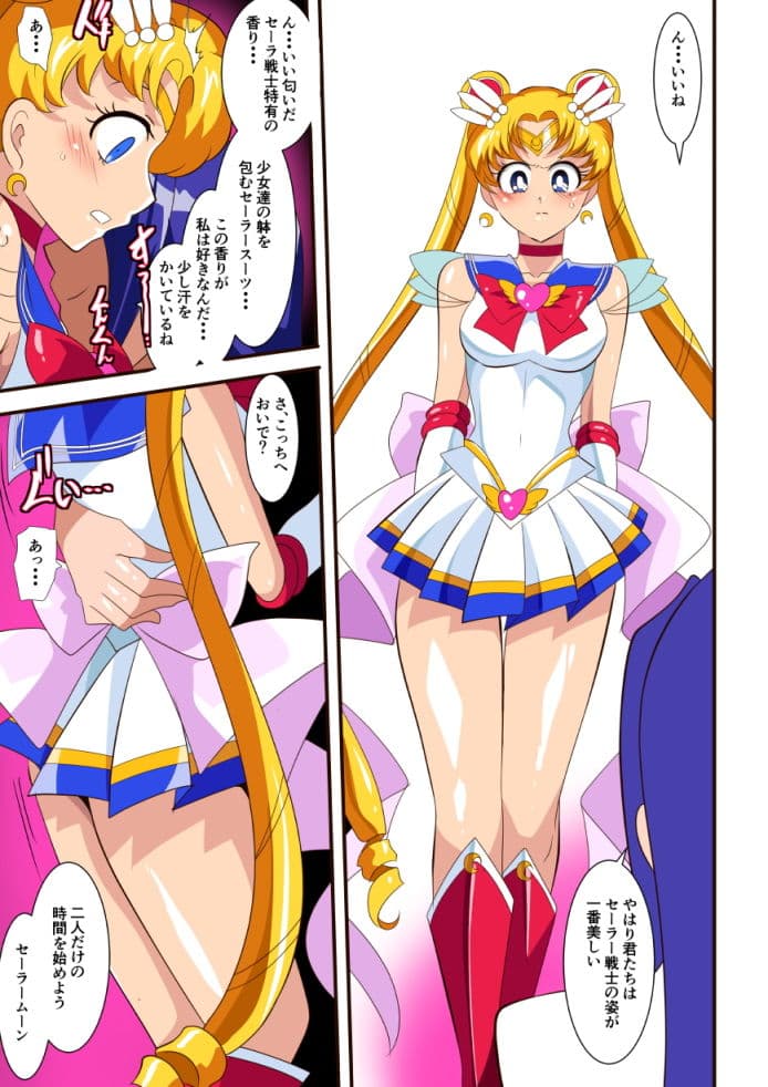 聖月没落 サンプル 2