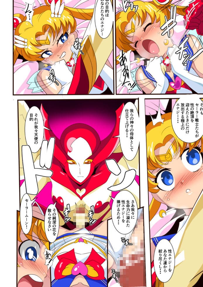 聖月没落 サンプル 3