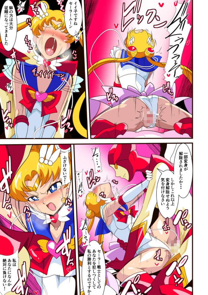 聖月没落 サンプル 4