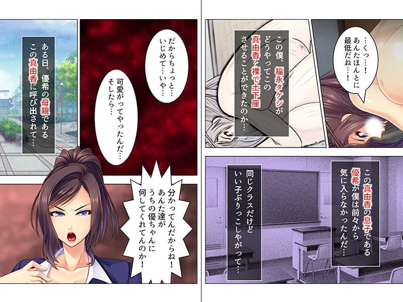 息子の同級生を叱ったら逆恨みで犯●れて身籠りました 上巻 サンプル 1