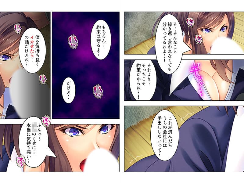 息子の同級生を叱ったら逆恨みで犯●れて身籠りました 上巻 サンプル 2