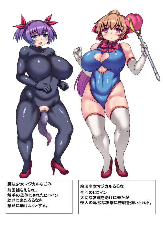 魔法少女マジカルるるな サンプル 4