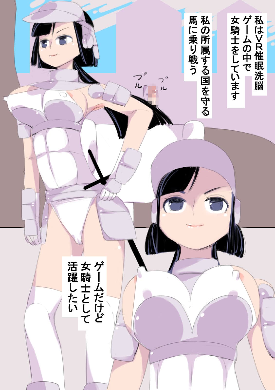 VR催●洗脳ゲームで、女騎士と思い込んだ女子とセックスゲームする サンプル 2