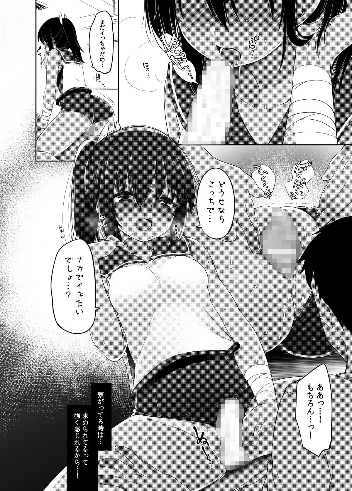 ひと夏のあやまち-伊401総集編- サンプル 10