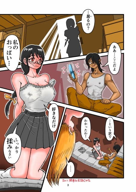 私の初めては体育倉庫の中でした サンプル 1