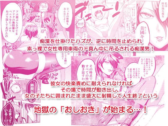 時姦の魔女2 〜エロいお姉さんに時間停止されてもっとイロイロされちゃうお話〜 サンプル 2