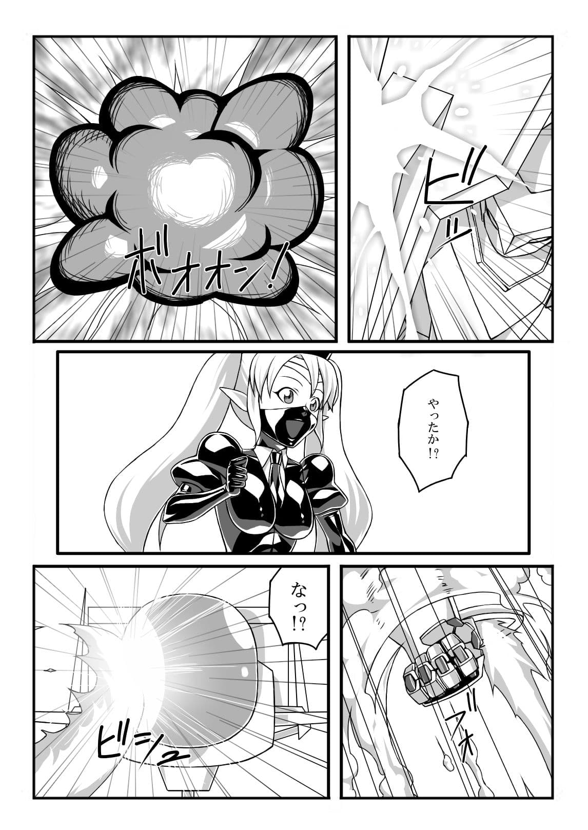 エルフ駆除のお話 サンプル 1