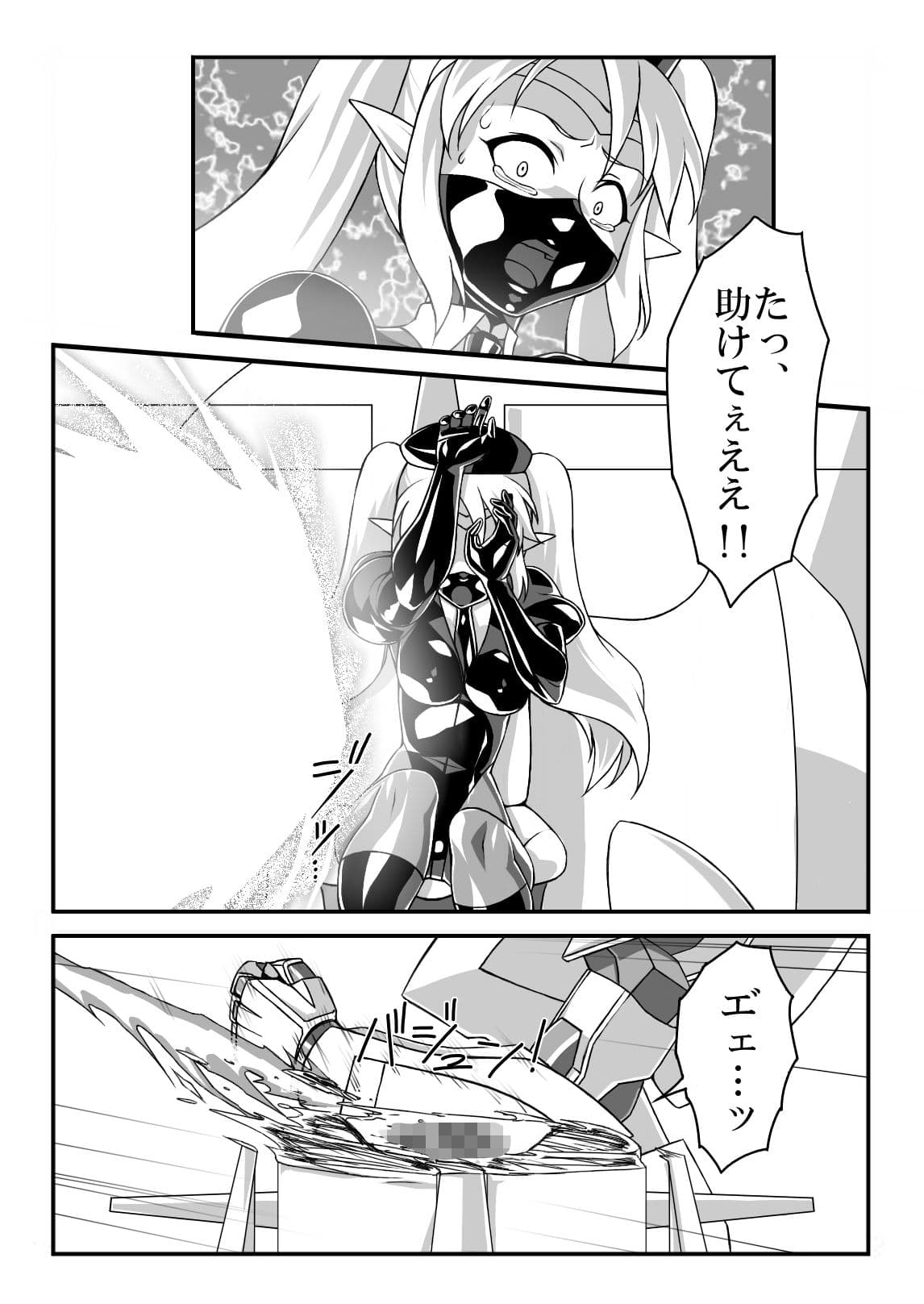 エルフ駆除のお話 サンプル 2
