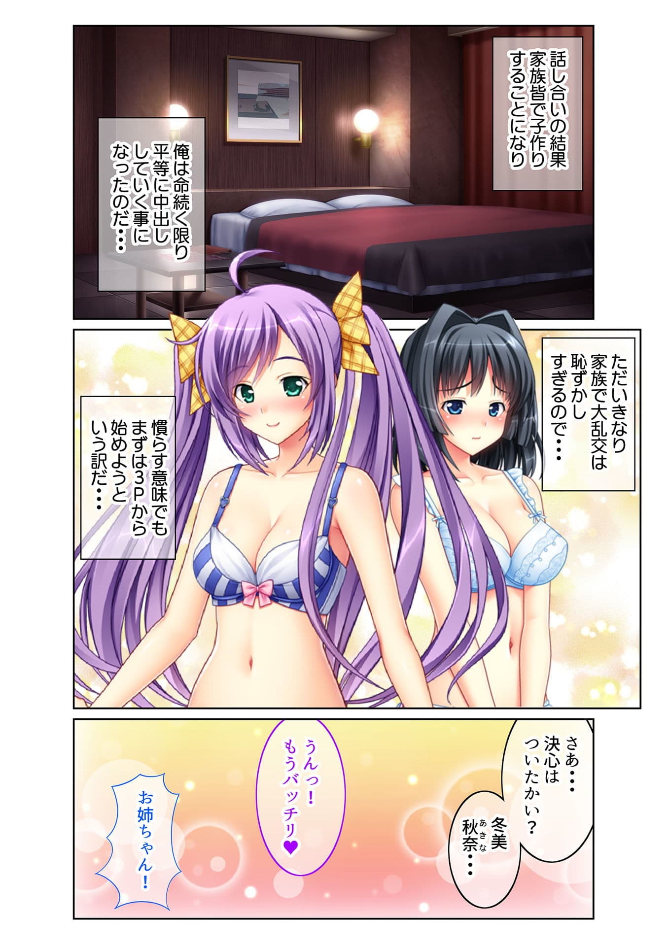 ヤリたい放題美女ハーレム！！ 連続生ハメ性活〜母娘に同時孕ませセックス！！〜（5） フルカラーコミック版 サンプル 4