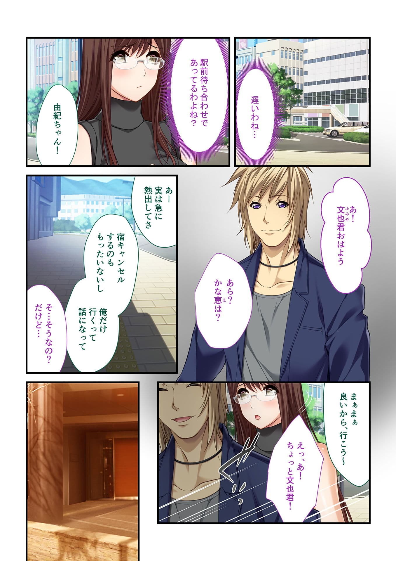 【フルカラー】背徳の浮気SEX（4） チャラ男に堕ちた嫁の不倫生活 サンプル 4