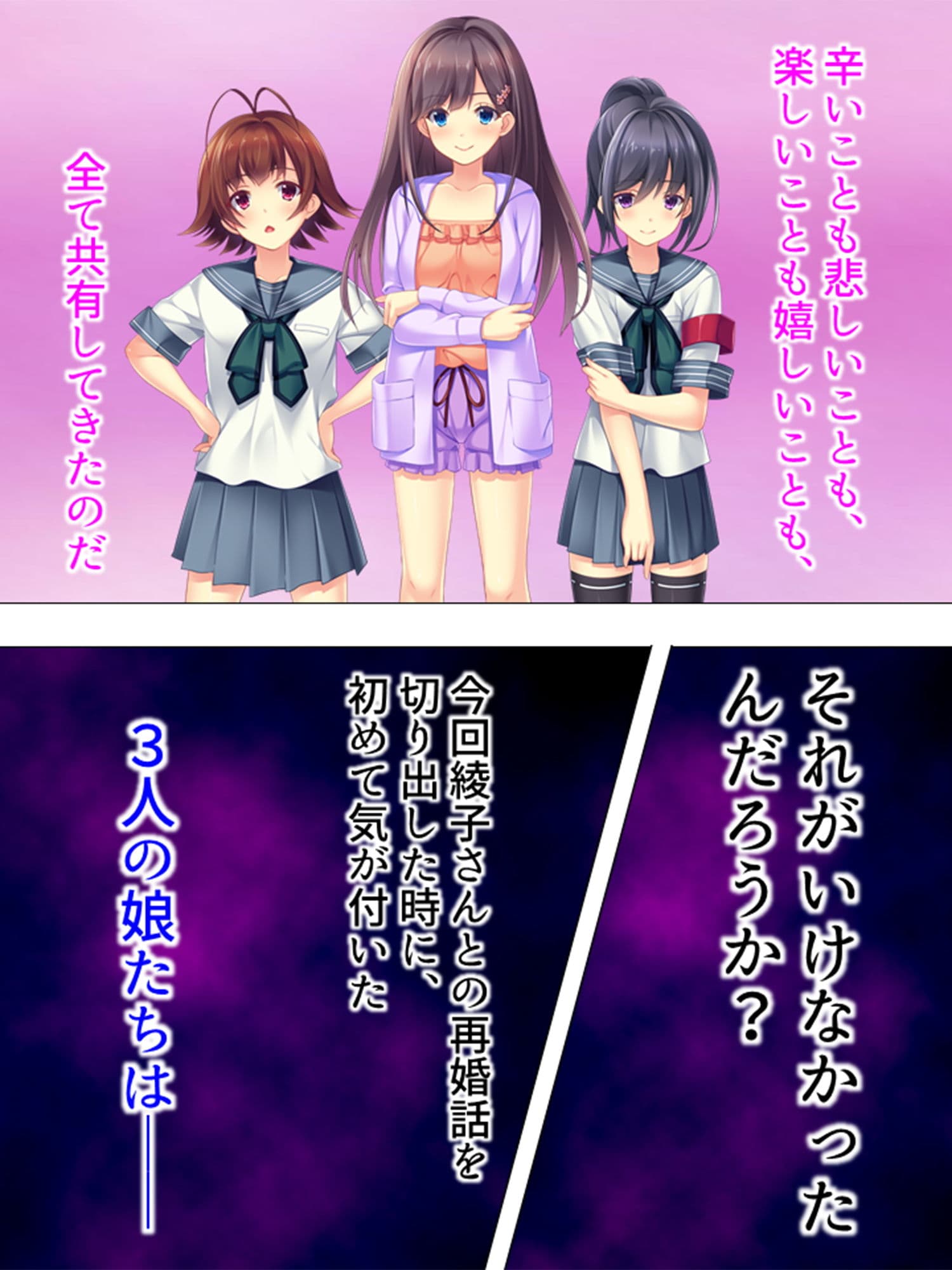 再婚したいけど実の娘にチ○コを握られてて無理っぽい 1巻 サンプル 1