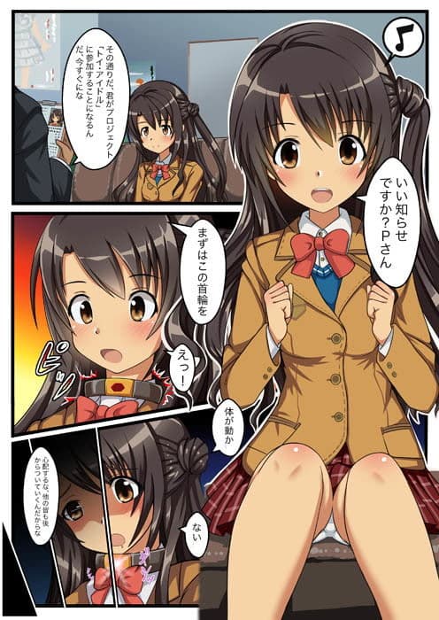 idol Mixer！ サンプル 1