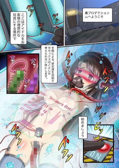 idol Mixer！ サンプル 2