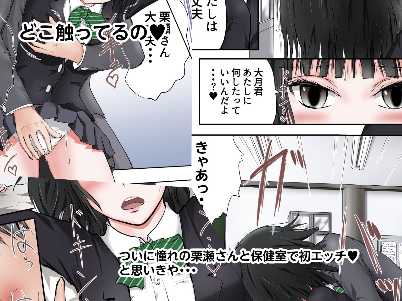 憧れのあの娘が彼女になったと思ったらヴァンパイア（ハーフ）だった件 サンプル 2