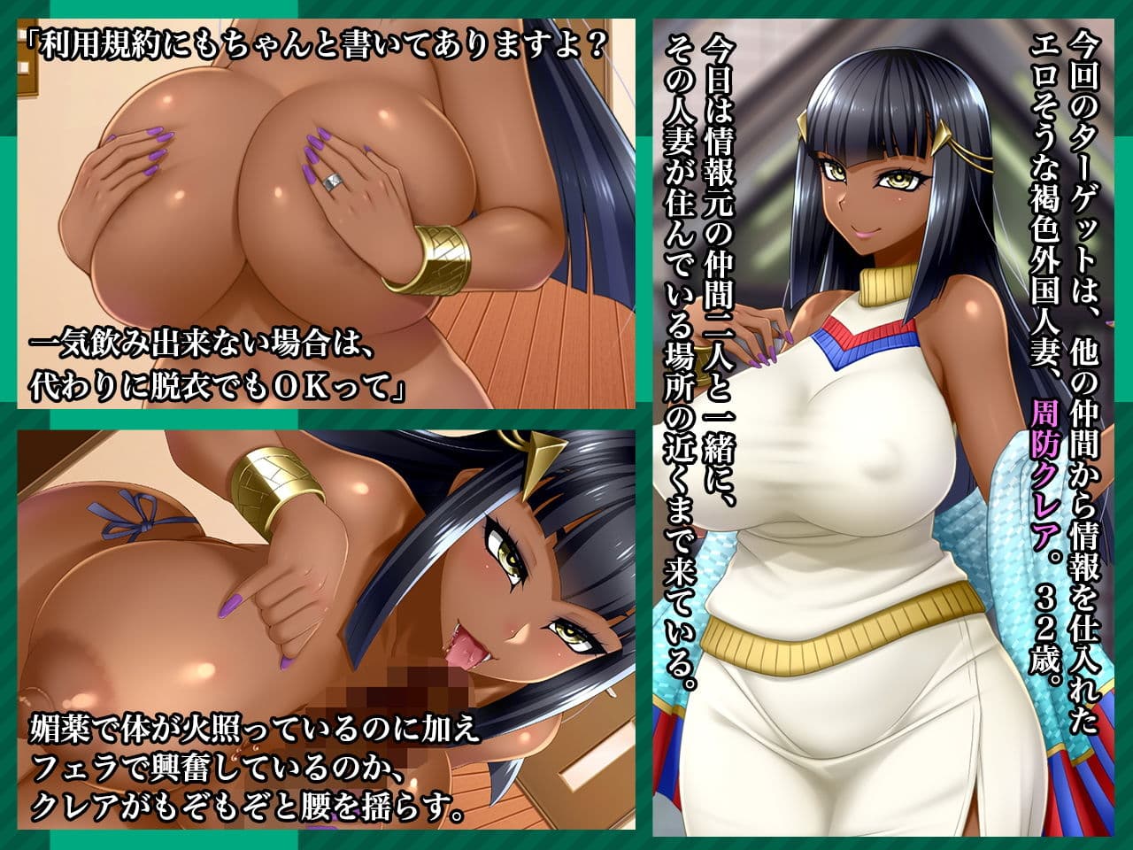 ＃産地直送便に騙された褐色妻 クレア 32歳 サンプル 1