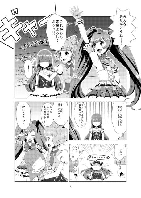 プリチラ サンプル 1