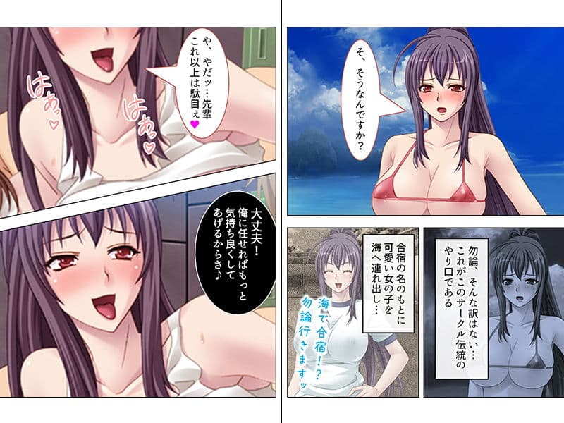ヤリサー夏合宿。新入部員に際どい水着を着せて大乱交 上 サンプル 1