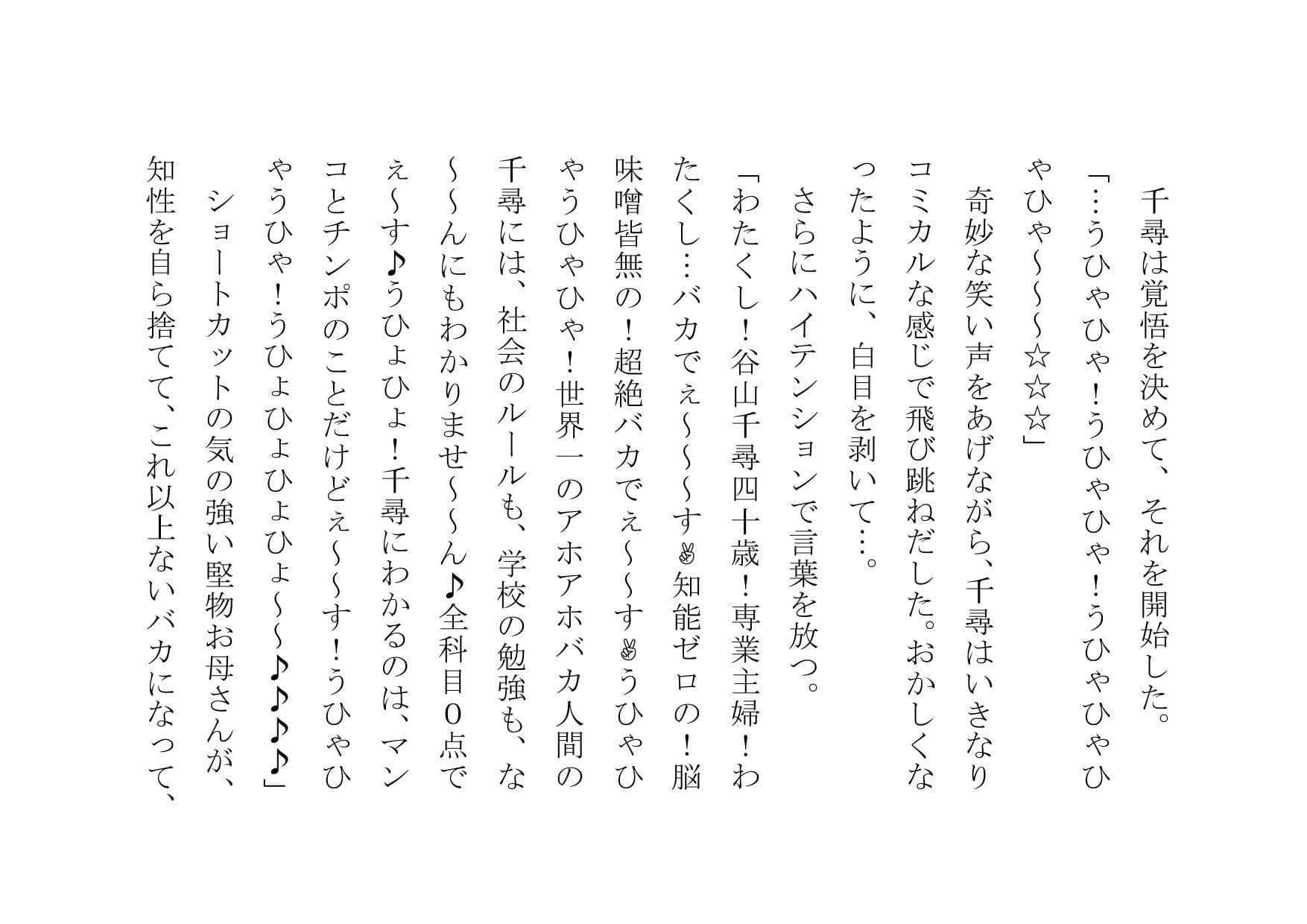 チャラ男のデカチンポの虜になったお母さん〜狂乱ヤリまくり編〜 サンプル 3