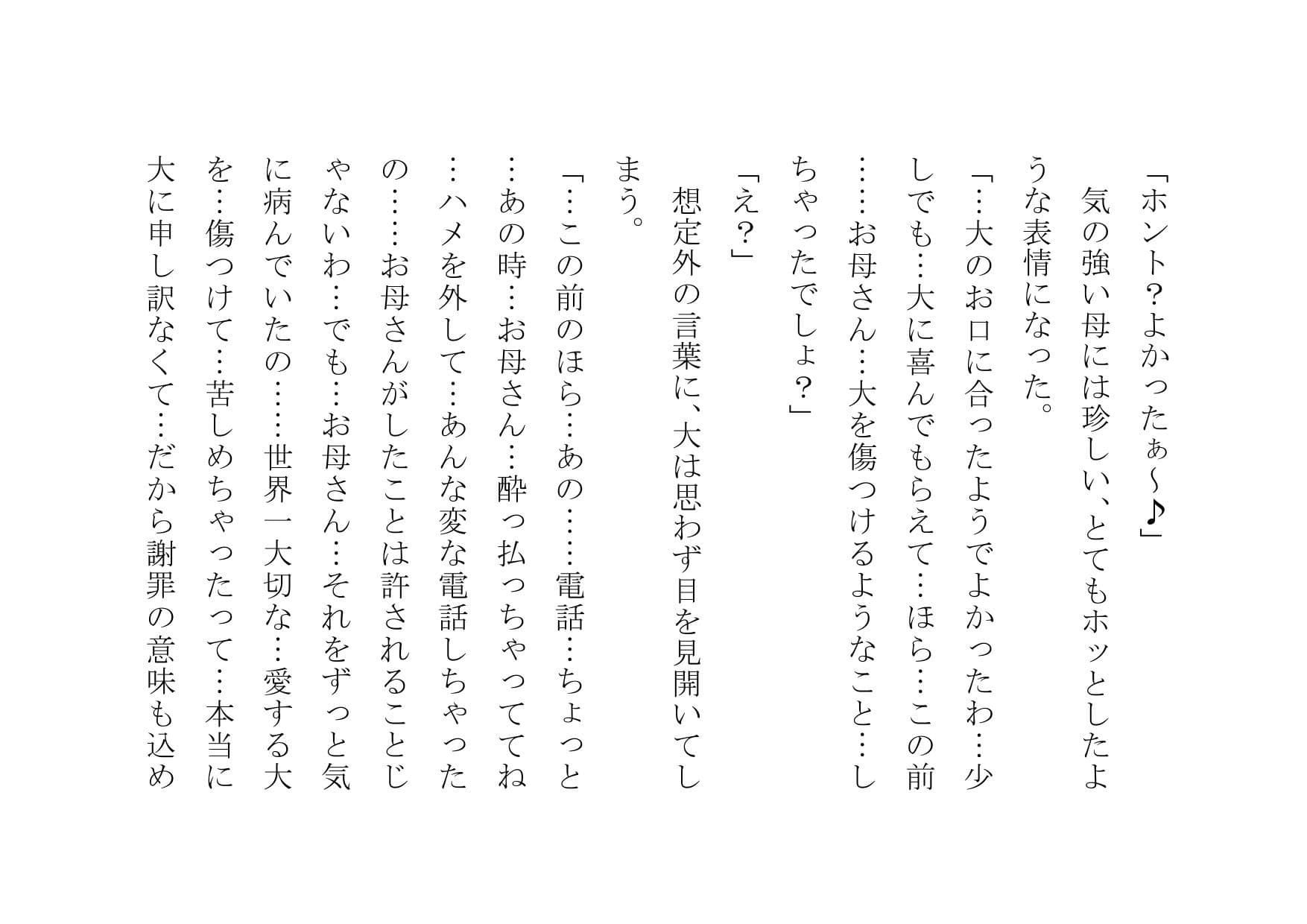 チャラ男のデカチンポの虜になったお母さん〜狂乱ヤリまくり編〜 サンプル 6