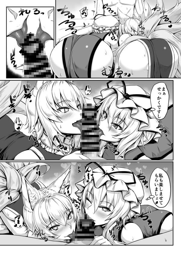 発情期の藍様とEX ゆかりんもいっしょ サンプル 3