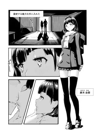 なかだし！！ サンプル 1