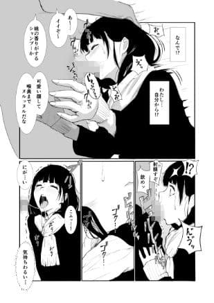 なかだし！！ サンプル 2