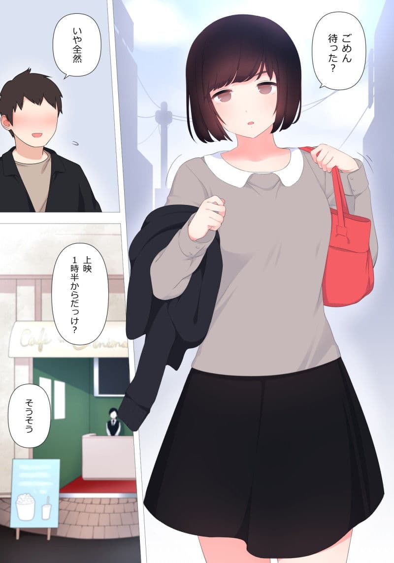 ドライだけどやさしい彼女に淡々とせめてもらう話 サンプル 1