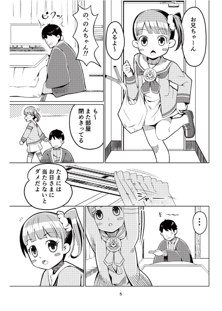 のんたんといっしょ！ サンプル 1