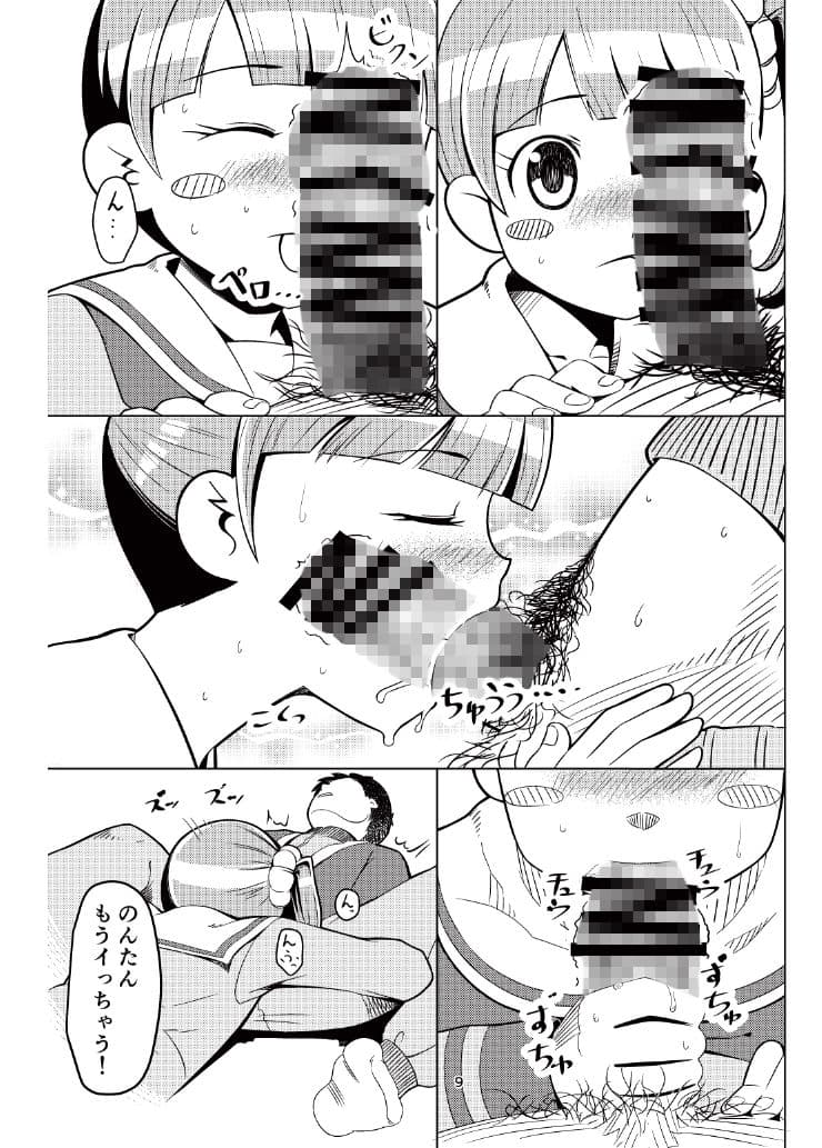 のんたんといっしょ！ サンプル 2