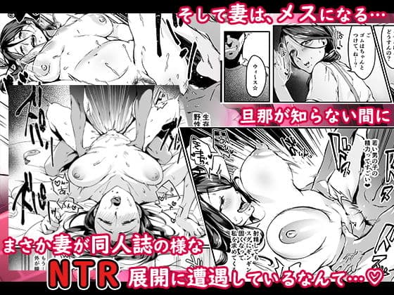 妻に黙って即売会に行くんじゃなかった1 サンプル 4