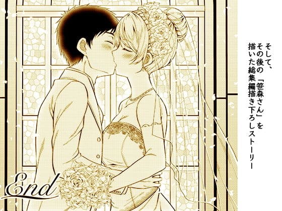 -〇〇な〇〇さんシリーズまとめ- 総集編な誰かさん＋その後の笹森さん サンプル 5