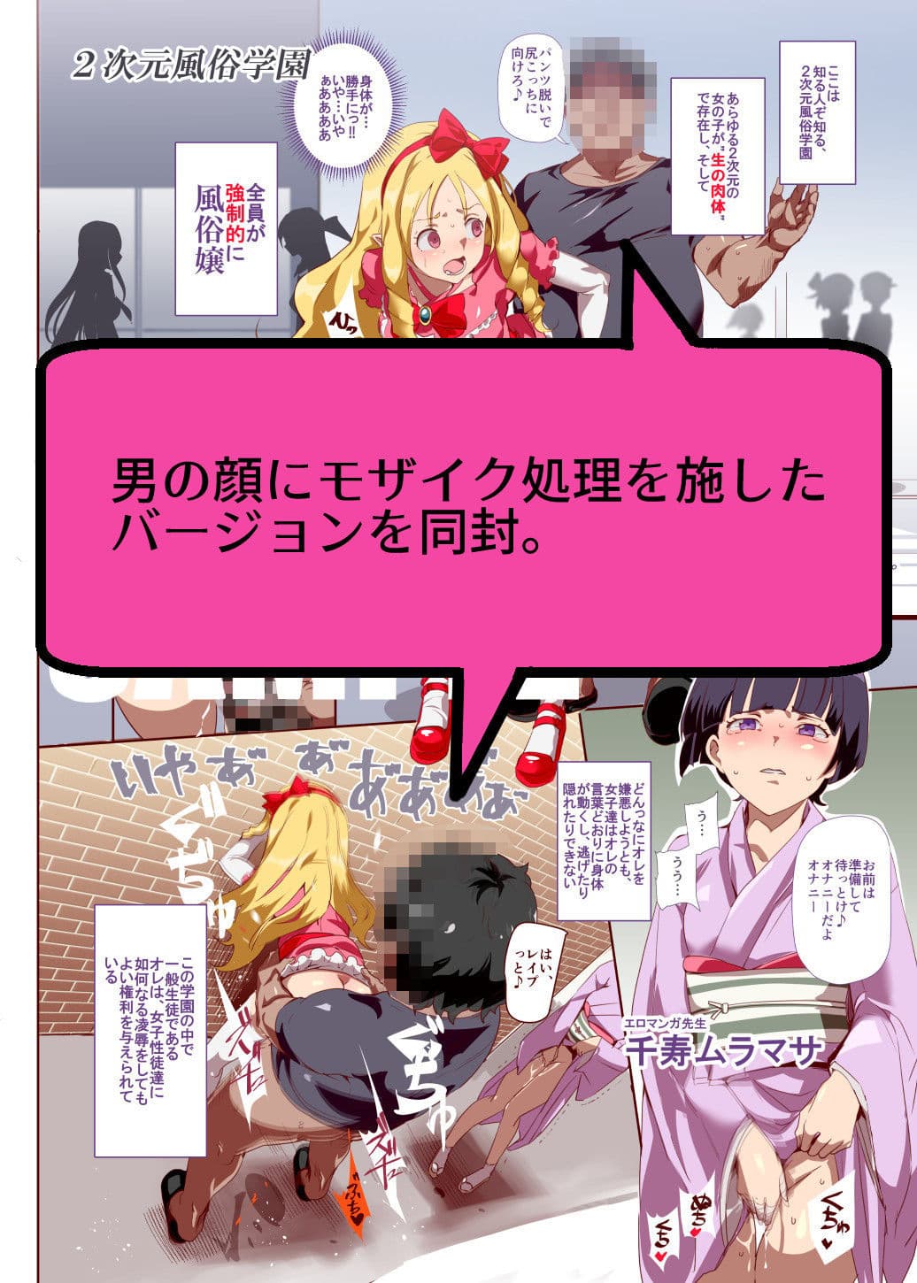 おいでませ！！2次元風俗学園 第2区画 サンプル 5