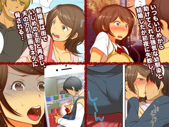 寝取られて堕ち嫁 サンプル 2